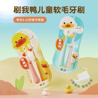 (2 Chiếc) Bàn Chải Đánh Răng Hình Chú Vịt Sợi Lông Mềm Cho Bé Từ 3 Đến 12 Tuổi,  SET BÀN CHẢI VỊT: BANCHAIDANHRANGCHOBE