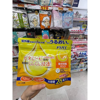 mặt nạ dưỡng trắng mờ thâm cc melano túi 28 miếng Nhật Bản