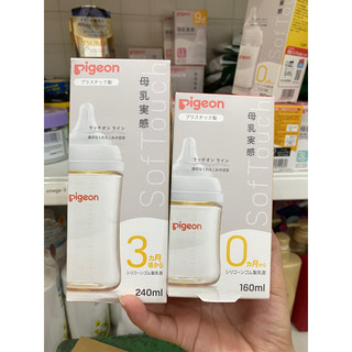 Bình sữa Pigeon thế hệ 3 160ml và 240ml nội địa Nhật bản