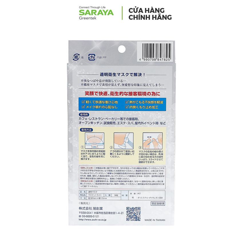 Ảnh Khẩu trang Asahi bằng nhựa trong suốt ngăn giọt bắn (Plastic Mask) - 30 cái/hộp 3
