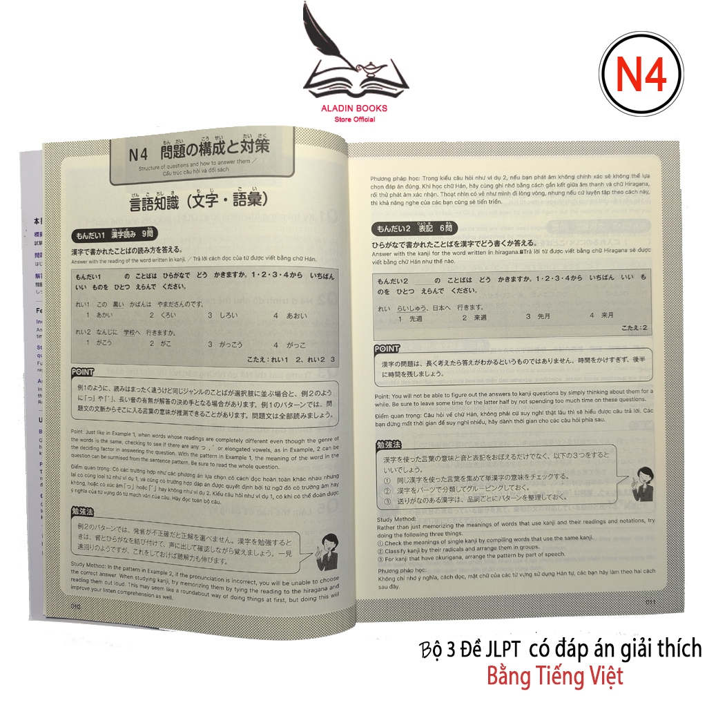 Sách-Bộ Đề Luyện Thi N4 - Kỳ Thi Năng Lực Nhật Ngữ (3 Bộ Đề)-Đáp Án Giải Thích Bằng Tiếng việt
