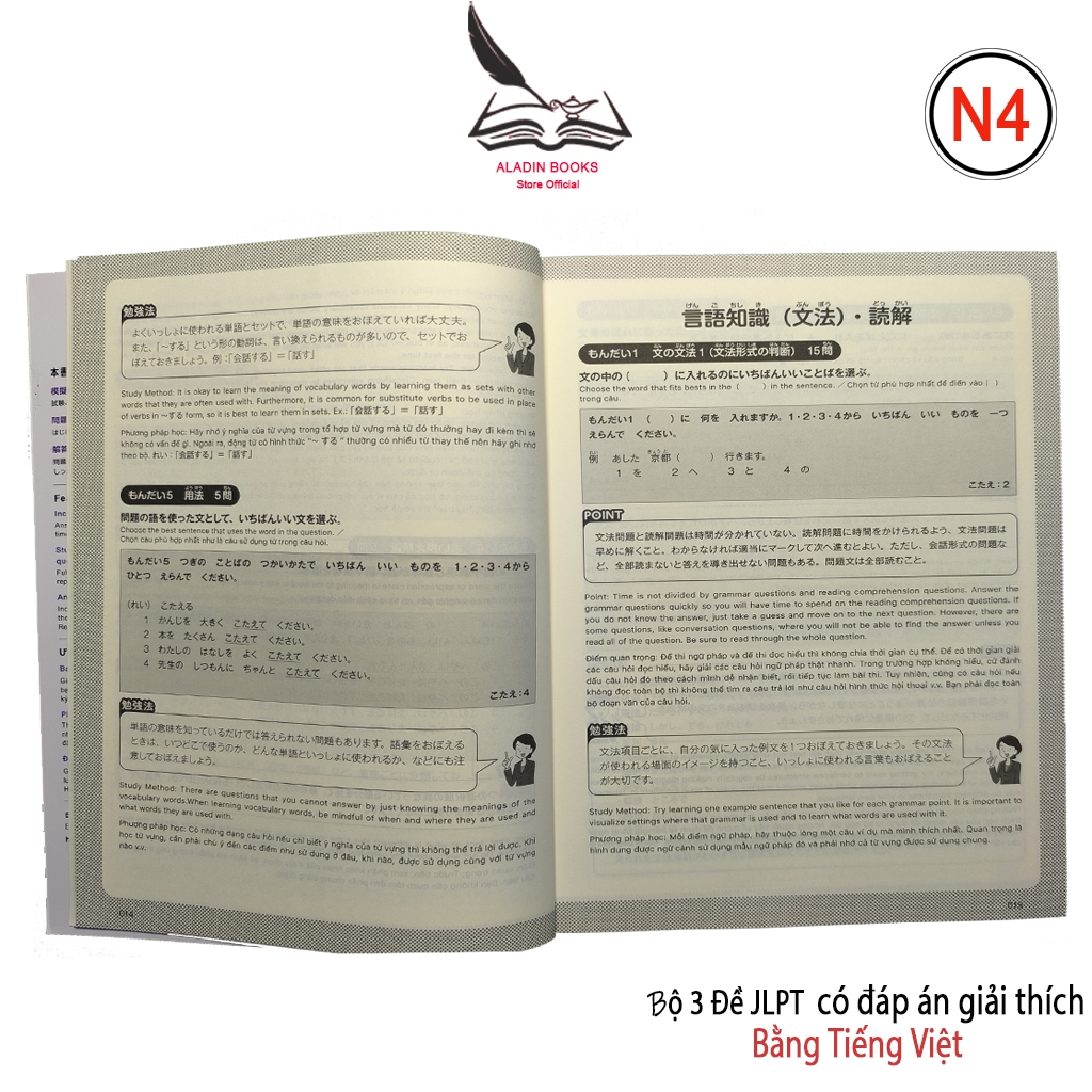 Sách-Bộ Đề Luyện Thi N4 - Kỳ Thi Năng Lực Nhật Ngữ (3 Bộ Đề)-Đáp Án Giải Thích Bằng Tiếng việt