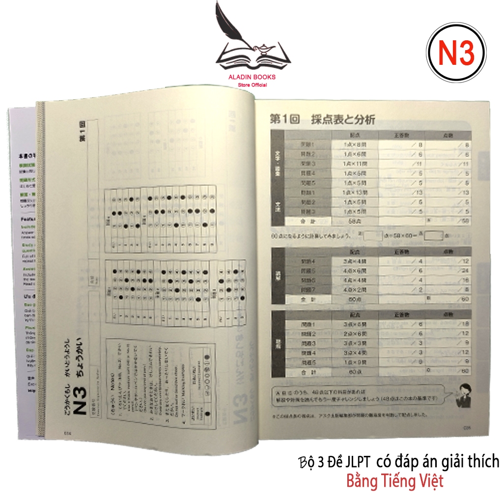 Sách-Bộ Đề Luyện Thi N3 - Kỳ Thi Năng Lực Nhật Ngữ (3 Bộ Đề)- Có Đáp Án Giải Thích Bằng Tiếng Việt