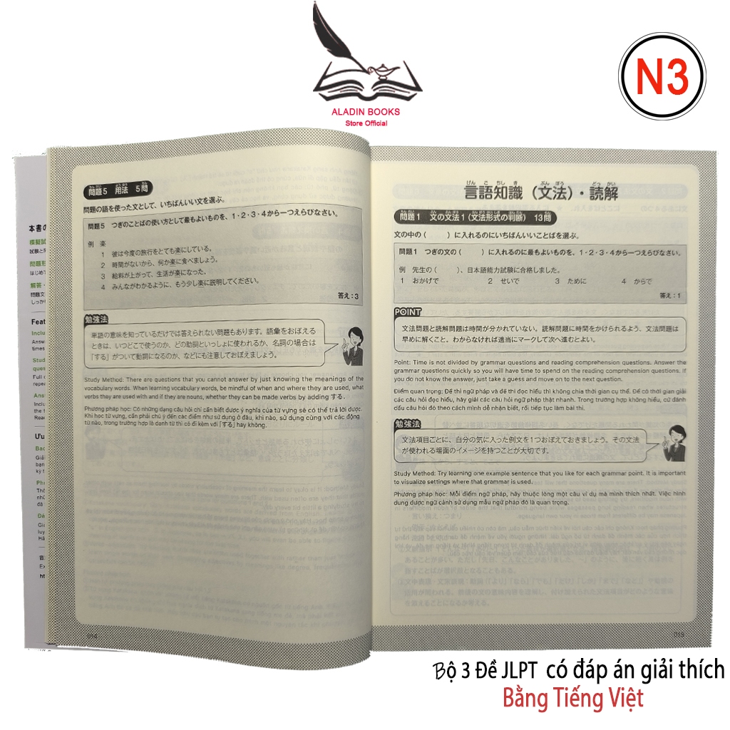 Sách-Bộ Đề Luyện Thi N3 - Kỳ Thi Năng Lực Nhật Ngữ (3 Bộ Đề)- Có Đáp Án Giải Thích Bằng Tiếng Việt