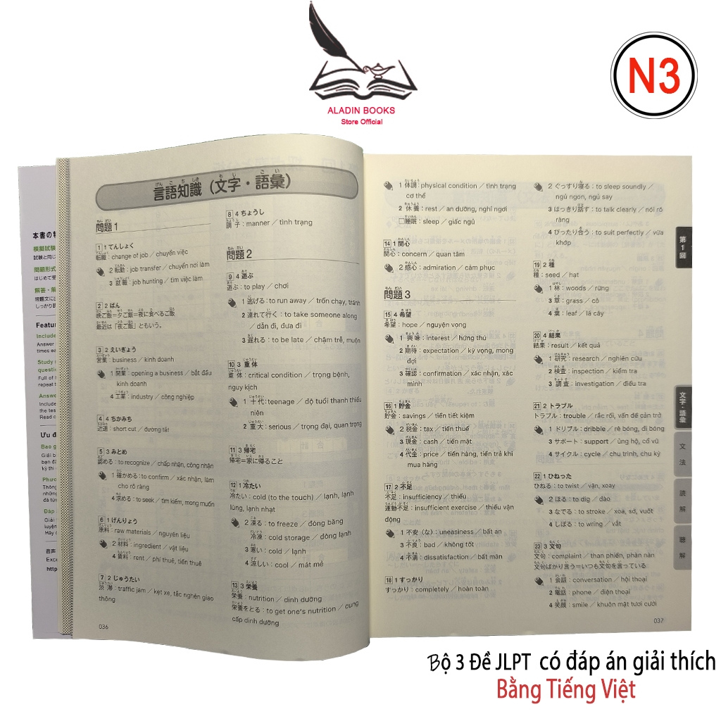 Sách-Bộ Đề Luyện Thi N3 - Kỳ Thi Năng Lực Nhật Ngữ (3 Bộ Đề)- Có Đáp Án Giải Thích Bằng Tiếng Việt