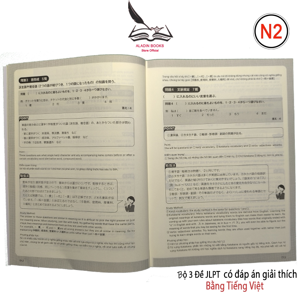 Sách-Bộ Đề Luyện Thi N2 - Kỳ Thi Năng Lực Nhật Ngữ (3 Bộ Đề)-Có Đáp Án Giải Thích Bằng Tiếng Việt