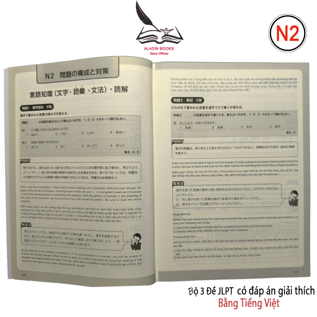 Sách-Bộ Đề Luyện Thi N2 - Kỳ Thi Năng Lực Nhật Ngữ (3 Bộ Đề)-Có Đáp Án Giải Thích Bằng Tiếng Việt
