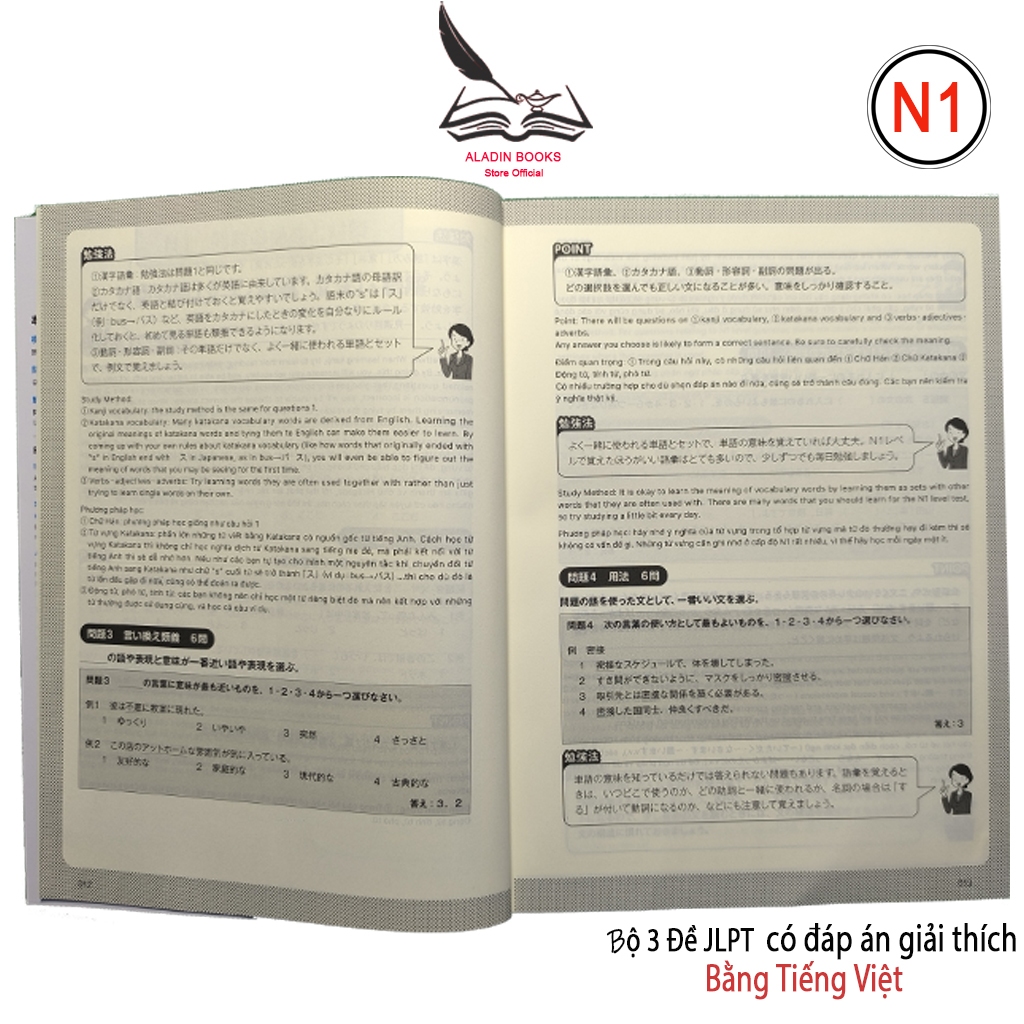 Sách-Bộ Đề Luyện Thi N1 - Kỳ Thi Năng Lực Nhật Ngữ (3 Bộ Đề)-Có Đáp Án Giải Thích Bằng Tiếng Việt