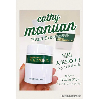 Kem dưỡng da tay Cathy Manuan 83g