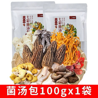Gói nấm khô hảo hạng Vân Nam hàng siêu thị