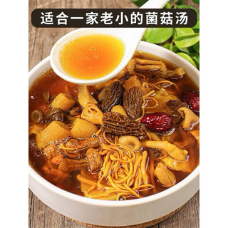 Gói nấm khô hảo hạng Vân Nam hàng siêu thị