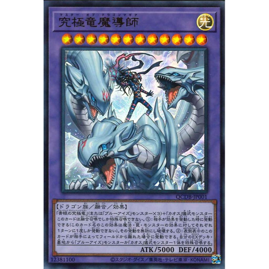 Thẻ bài Yugioh! Dragon Magia Master QCDBJP001 Ultra Rare Shopee