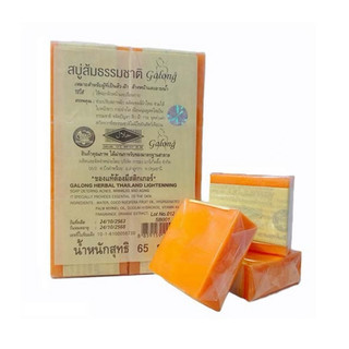[Lốc 12 Cục] Xà Phòng Cam Nghệ Galong Thái Lan 65g