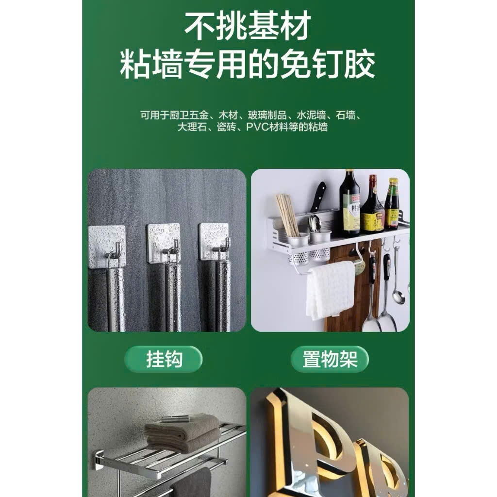 (60G) Keo Siêu Dính Nhanh Khô Công Nghệ Nhật Bản , KEO ĐA NĂNG CHỐNG THẤM NƯỚC - KEOSIEUDINH89