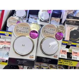 Phấn nước Misha M Magic Cushion Moisture 15g  Nhật Bản