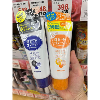 Tẩy da chết Rosette Peeling Gel 120g Nhật bản