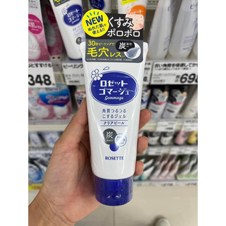 Tẩy da chết Rosette Peeling Gel 120g Nhật bản