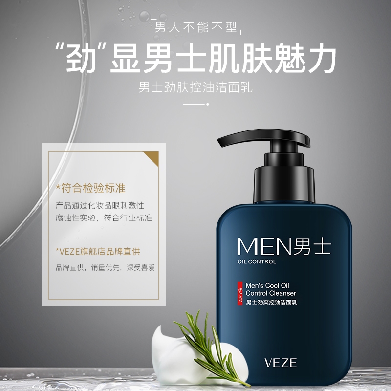 🎁【Mua 1 Tặng 1】Sữa Rửa Mặt Tràm Trà Axit Salicylic  Da Dầu Mụn Kiềm Dầu Làm Sạch Sâu Giảm Mụn ành hiệu quả an toàn