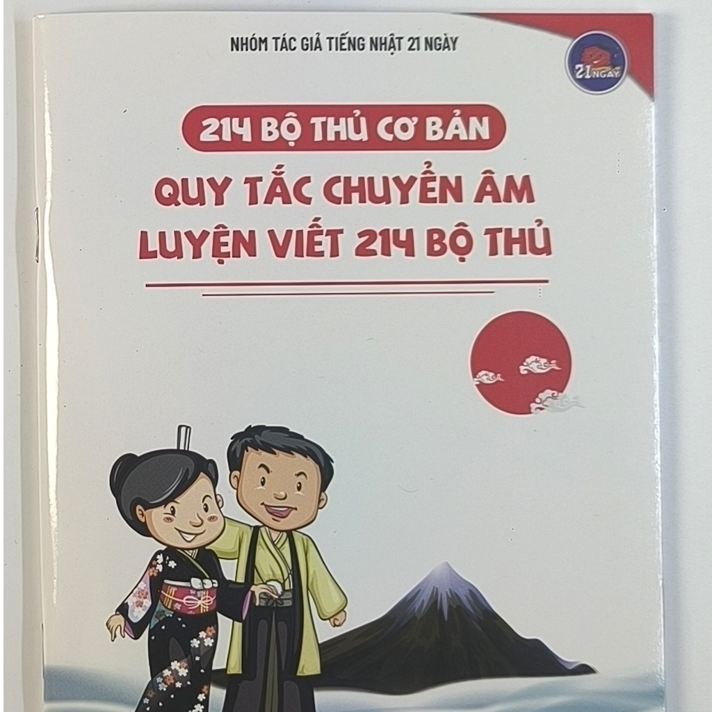 Sách-214 Bộ Thủ Cơ Bản – Quy Tắc Chuyển Âm Và Luyện Viết 214 Bộ Thủ-Hack Não Kanji Tập 1