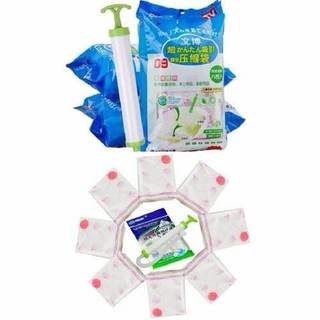 8 túi hút chân không đựng chăn màn quần áo(tặng kèm bơm tay),túi quần áo hút chân không tiện ích