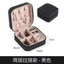 Hộp đựng đồ trang sức du lịch Mini, HỘP ĐỰNG ĐA NĂNG - HOP734