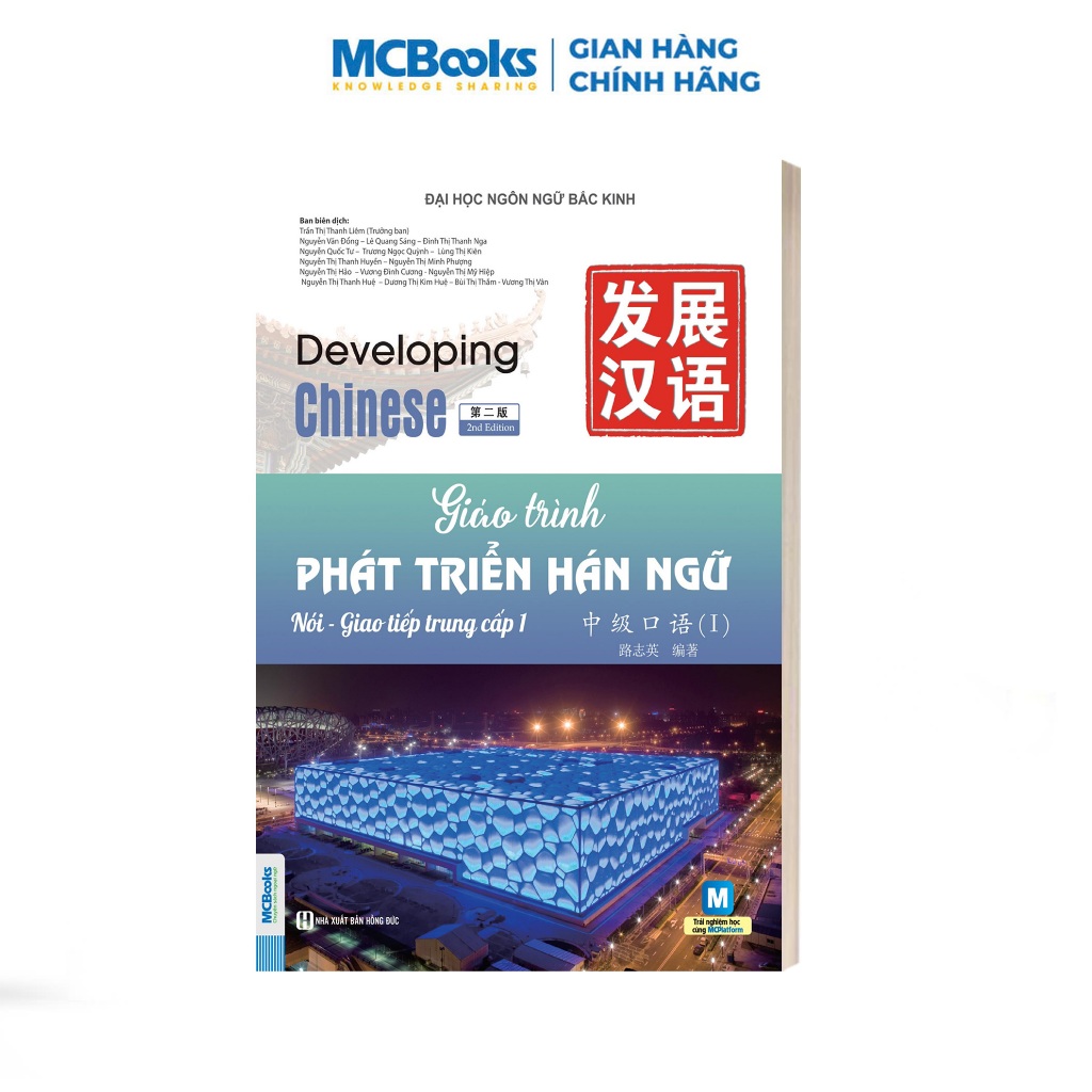 Sách - Trọn bộ Giáo Trình Phát triển Hán Ngữ Trung Cấp - Phân loại lẻ/combo