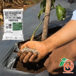 Phân Tan Chậm Chì Nhật Bản 13-11-11+ME 500g - Bán Lẻ Từ bao 10kg - Hi Control