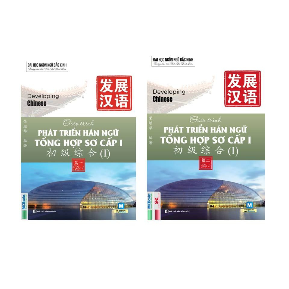 Combo Sách - Trọn Bộ Giáo Trình Phát Triển Hán Ngữ Sơ Cấp - MCBooks