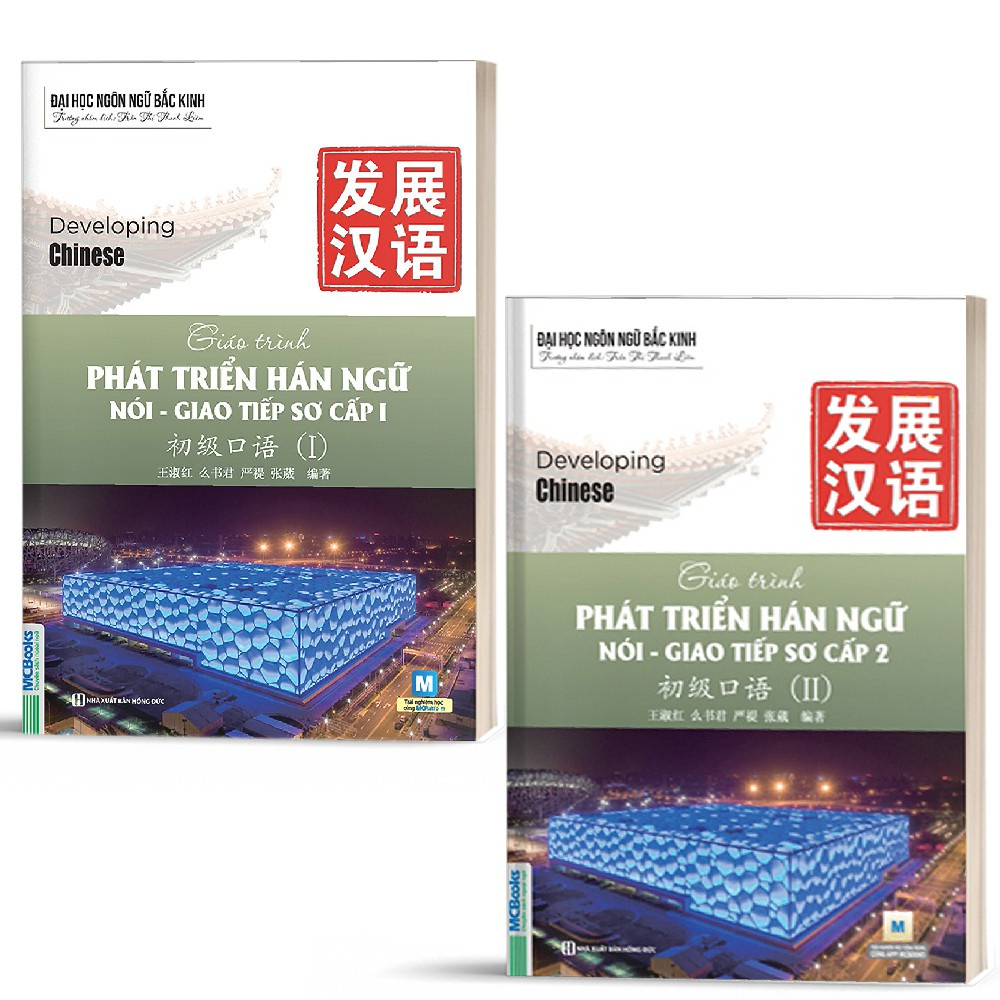 Combo Sách - Trọn Bộ Giáo Trình Phát Triển Hán Ngữ Sơ Cấp - MCBooks