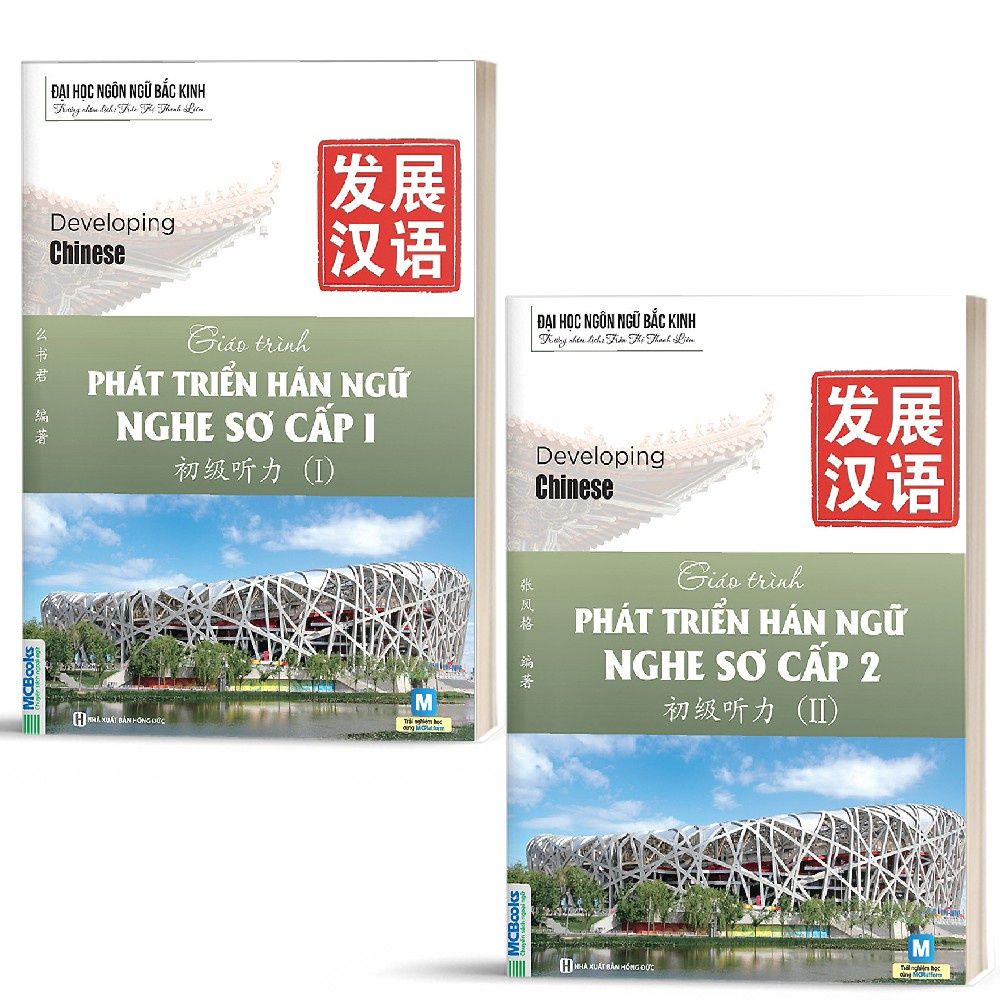 Combo Sách - Trọn Bộ Giáo Trình Phát Triển Hán Ngữ Sơ Cấp - MCBooks