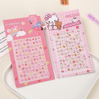 Sticker 3D Dán Móng Tay Cho Bé Dập Nổi Kuromi, Cún Trắng, HelloKitty, Loopy Nghệ Thuật Đồ Làm Nail Cho Bé