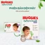 Bỉm HUGGIES NATURE MADE size M58/L44/XL 38/XXL26/S82/NB60