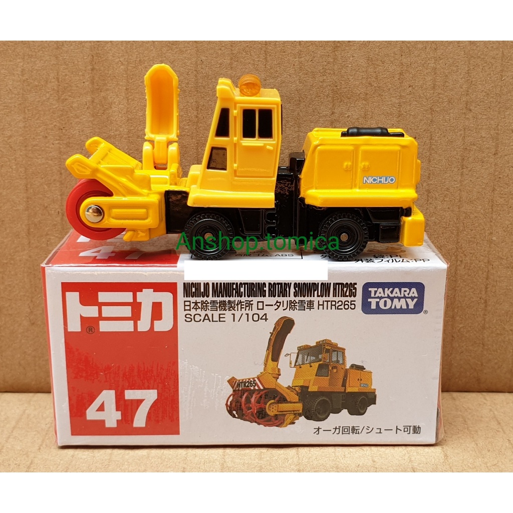Mô hình xe chuyên dụng tomica Nhật Bản No47 (Có Hộp) | Shopee Việt Nam