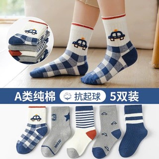 Set 5 Đôi Tất Cotton Cao Cổ Phối Họa Tiết Oto Kẻ Caro Cho Bé Trai mã te62