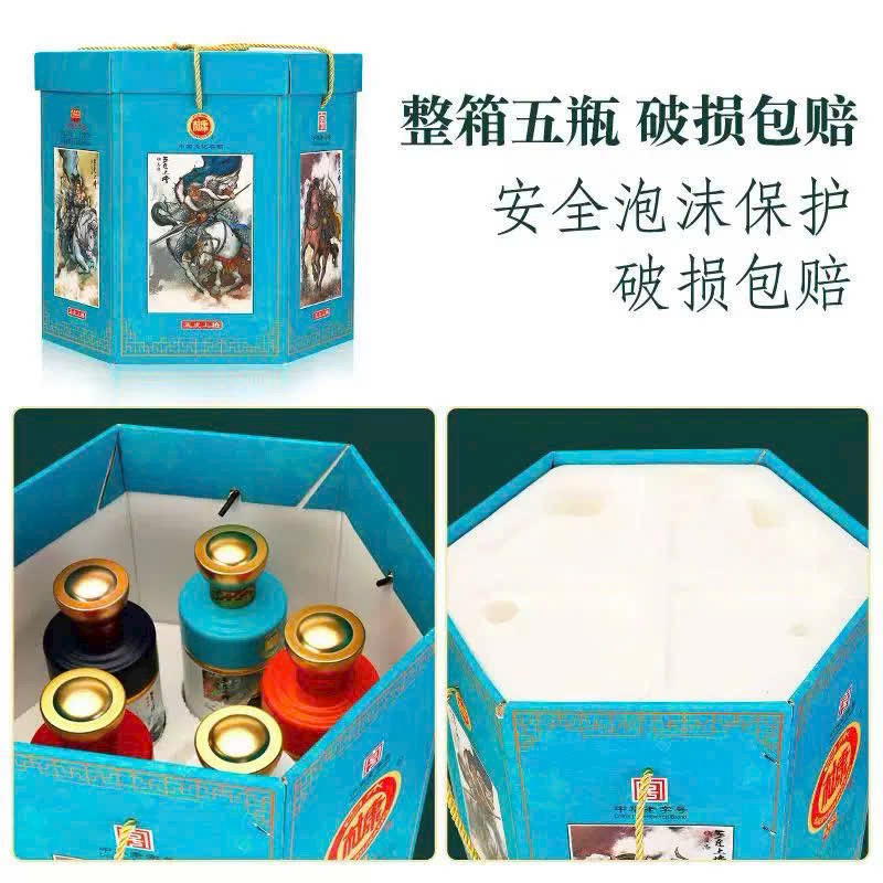 [Set 5 chai] Mao đài Ngũ Hổ tướng -thơm ngon 500ml*5c