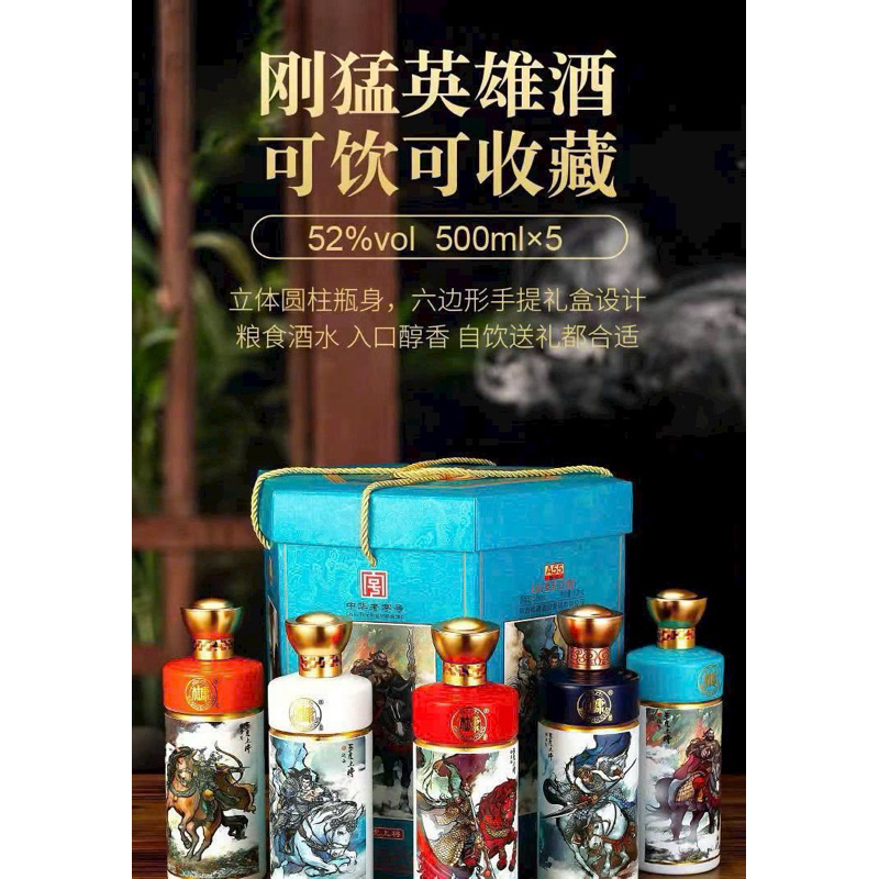 [Set 5 chai] Mao đài Ngũ Hổ tướng -thơm ngon 500ml*5c