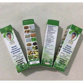 Dầu Thảo Dược 16 Vị Thảo Dược 8ml Herbal Liquid Balm Yatim Brand Thái Lan