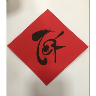 Set 10 Chữ Tết, Xuân, Phúc, Lộc, Thọ trang trí hình tròn, có thể dán vào hộp quà trang trí Tết.