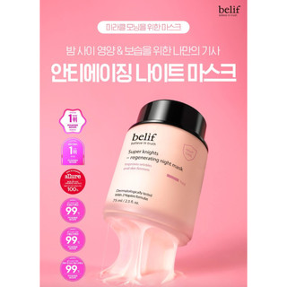Mặt nạ ngủ BELIF Super Knights Multi Vitamin Mask 75ml