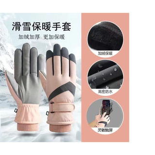 Găng Tay Trượt Tuyết Giữ Ấm Mùa Đông Chống Gió Màn Hình Cảm Ứng Cho Nam Nữ, Kho Sỉ Gia Dụng Alulu