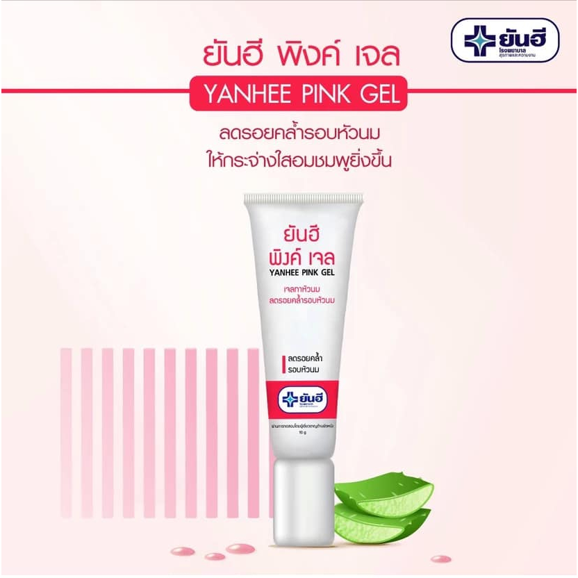 [CHUẨN THÁI] Kem Làm Hồng Nhũ Hoa Yanhee Pink Nipple Gel Nuôi Dưỡng Da Và Giảm Thâm Thái Lan 10g