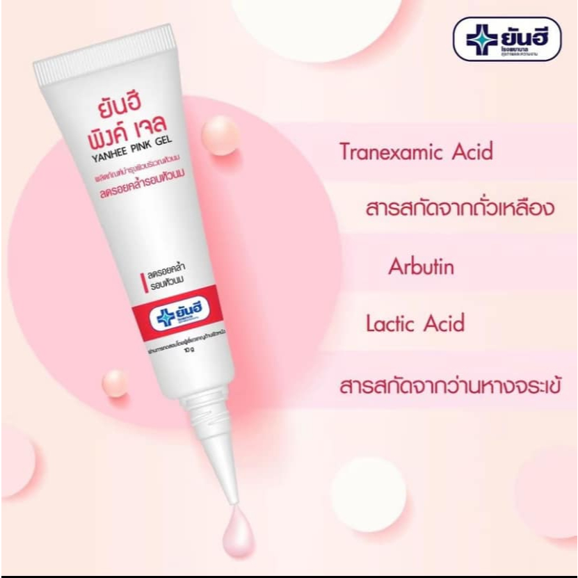 [CHUẨN THÁI] Kem Làm Hồng Nhũ Hoa Yanhee Pink Nipple Gel Nuôi Dưỡng Da Và Giảm Thâm Thái Lan 10g