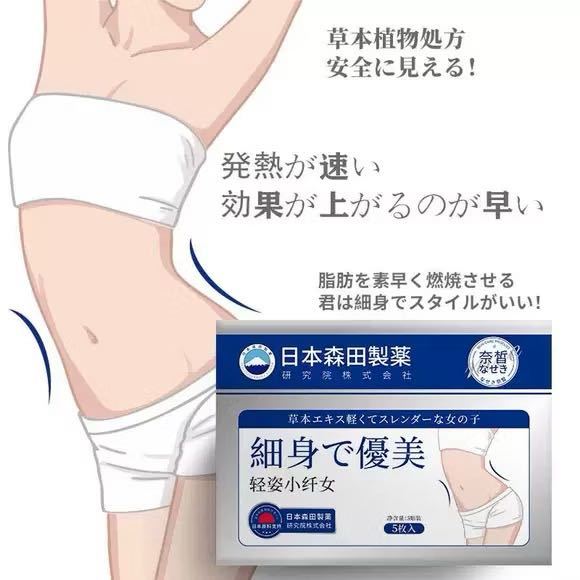 Miếng Dán Tan Mỡ Bụng Morita Qingzi Nhật Bản