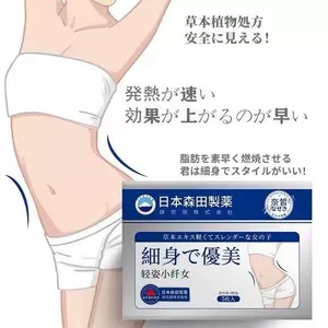 Miếng Dán Tan Mỡ Bụng Morita Qingzi Nhật Bản