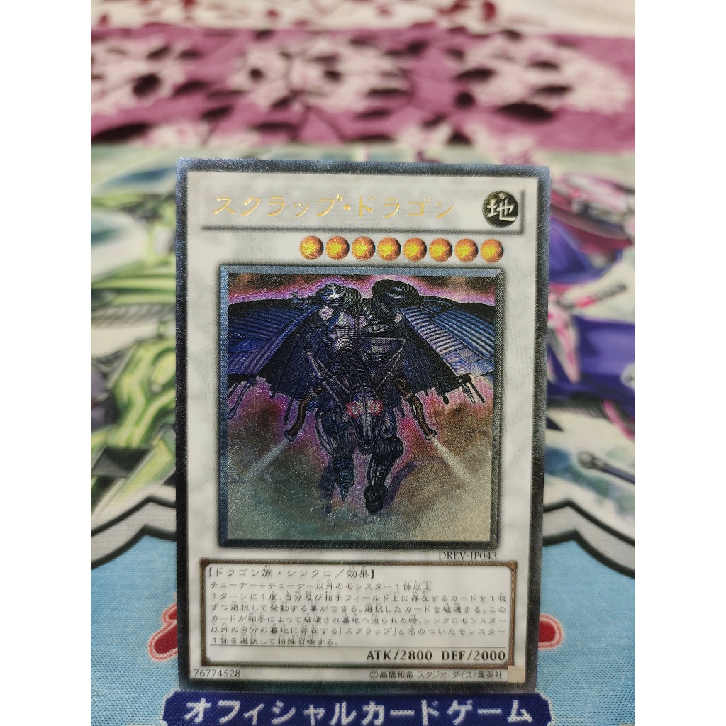 Thẻ bài Yugioh chính hãng Scrap Dragon - DREV-JP043 - Ultimate Rare ...