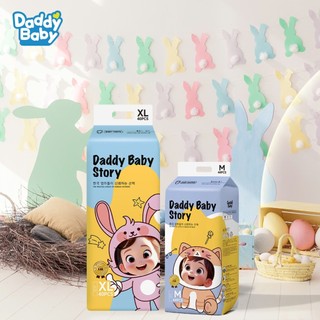 Tã/Bỉm DaddyBaby Story thấm hút tốt FULL SIZE cho bé
