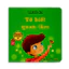 Sách - Sức Mạnh Của Cảm Xúc - Bộ 6 Quyển Giúp Trẻ Hiểu Và Điều Chỉnh Hành Vi Từ Bé