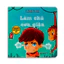 Sách - Sức Mạnh Của Cảm Xúc - Bộ 6 Quyển Giúp Trẻ Hiểu Và Điều Chỉnh Hành Vi Từ Bé