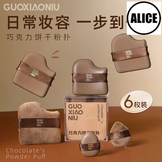 Guoxiaoniu Sôcôla Bánh Quy Puff 6 Miếng Đệm Chất Lỏng Nền Da Bề Mặt Chuyên Dụng Trang Điểm Cố Định Trang Điểm Ướt