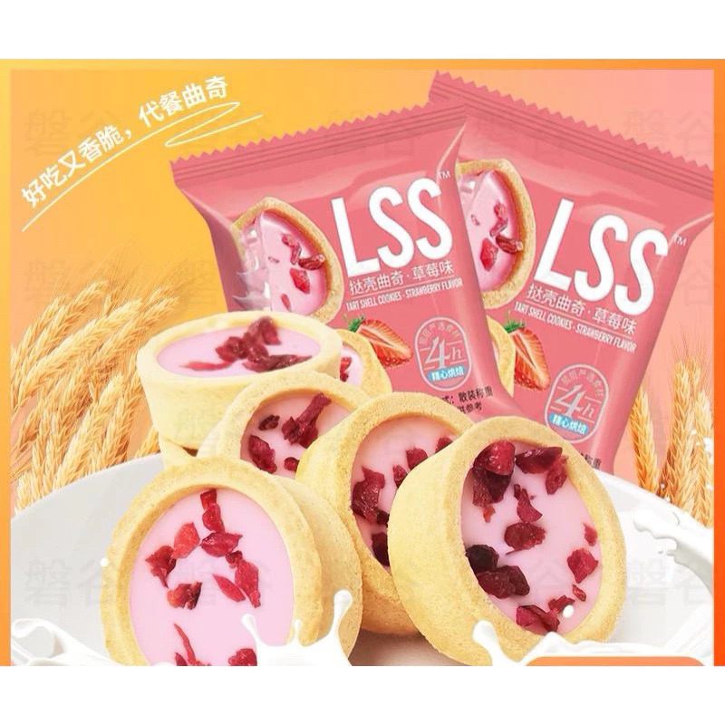 Túi 1kg bánh quy lss đủ 8 vị